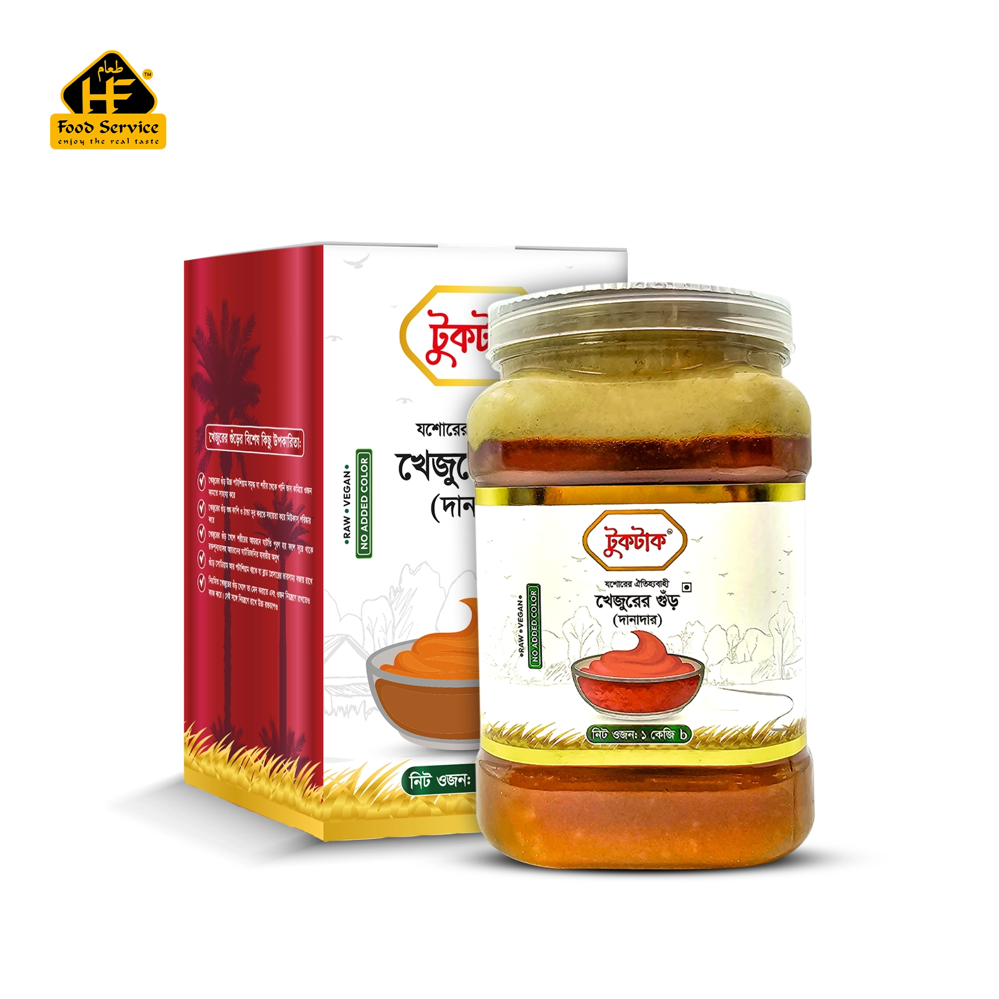 এক মিঠাই (দানাদার গুড়) । 1 Mithai