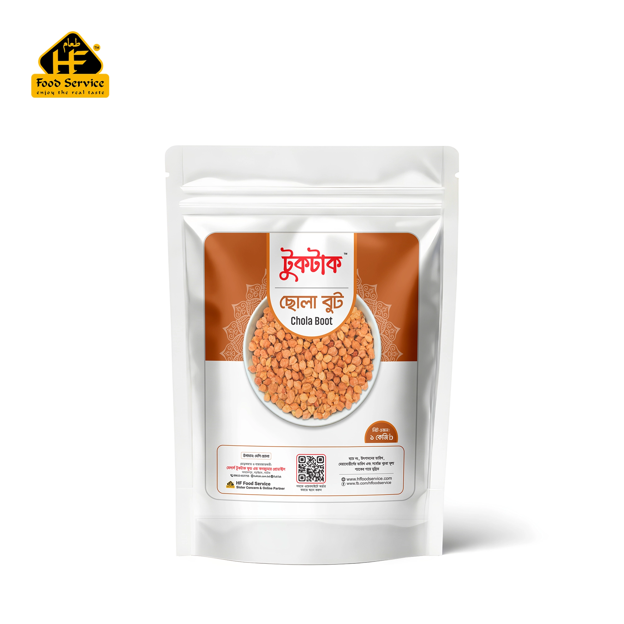 ছোলা/ বুট। Chickpeas