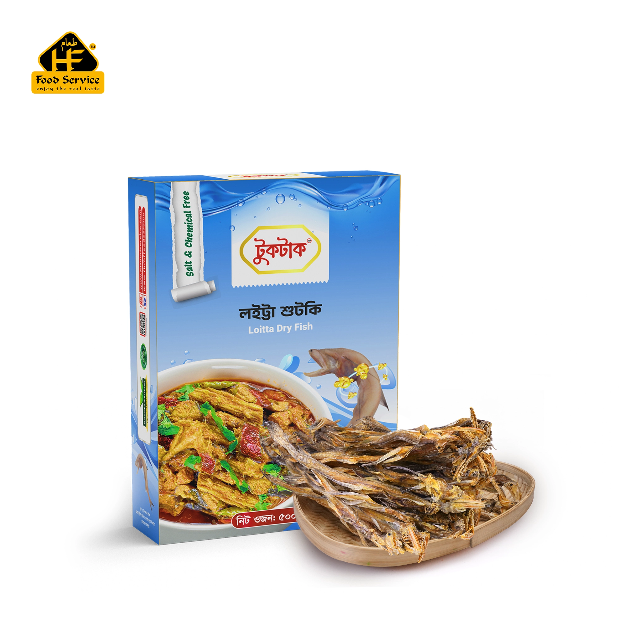 লইট্ট্যা শুটকি | Loitta Dried Fish
