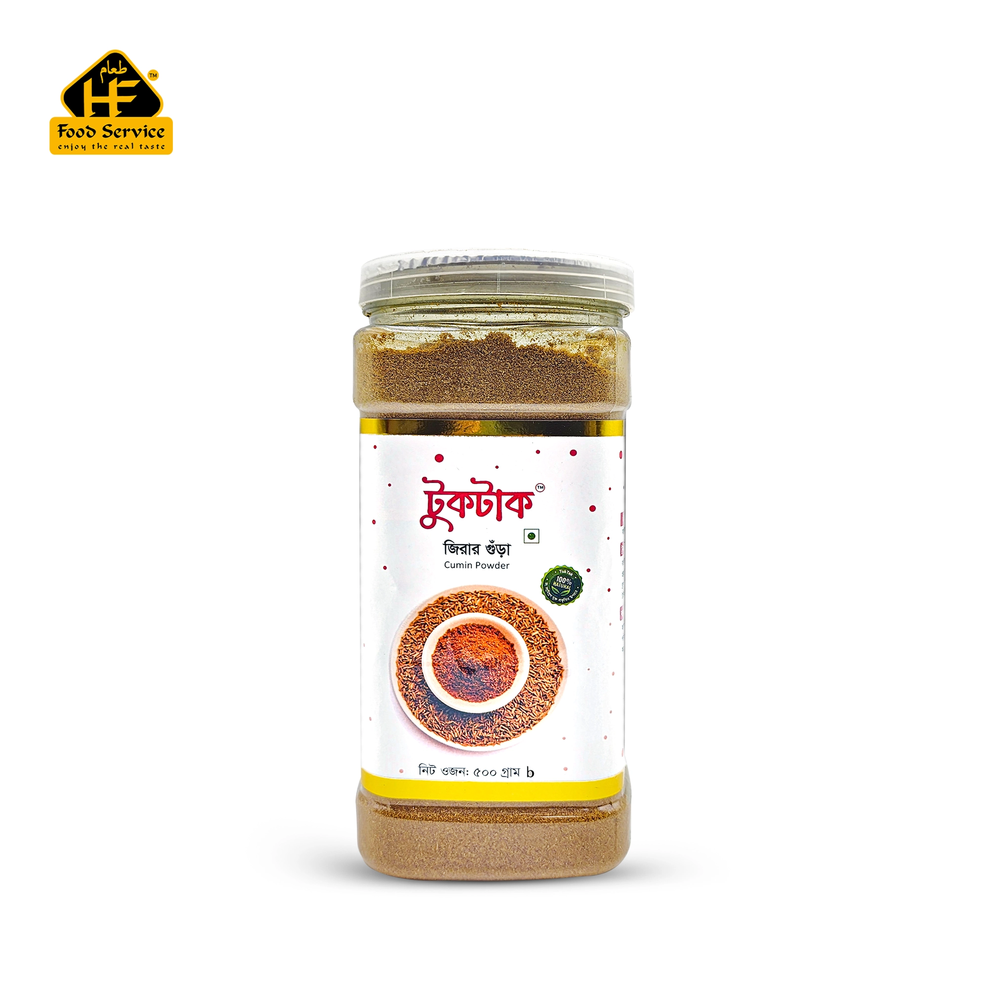 জিরার গুঁড়া | Cumin Powder