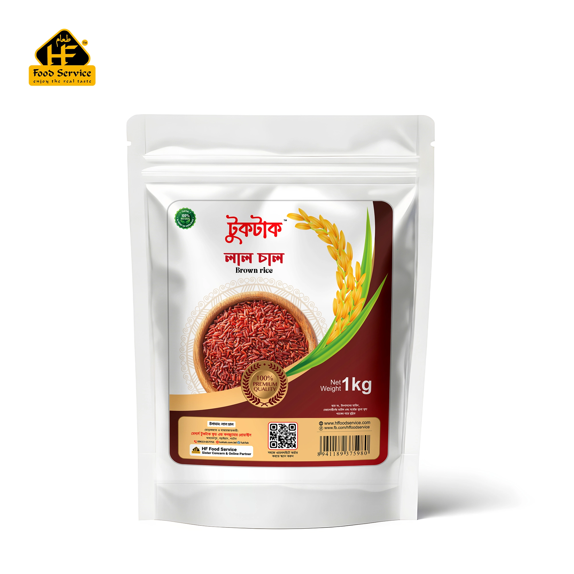 Red Rice | লাল চাল