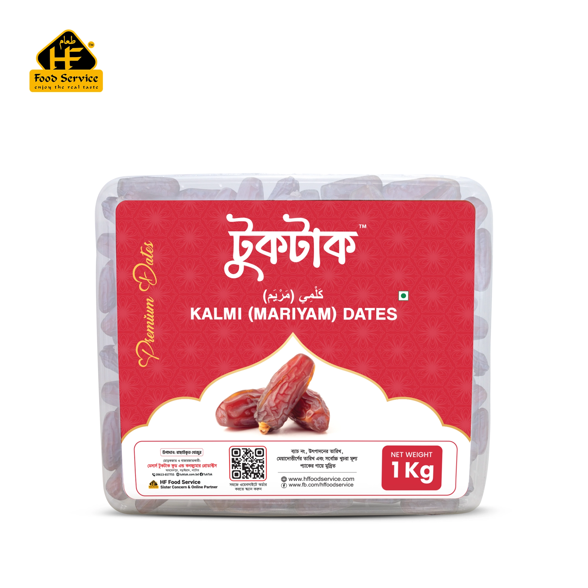 কালমি মরিয়ম (সৌদি) | Kalmi Morium(Saudi)