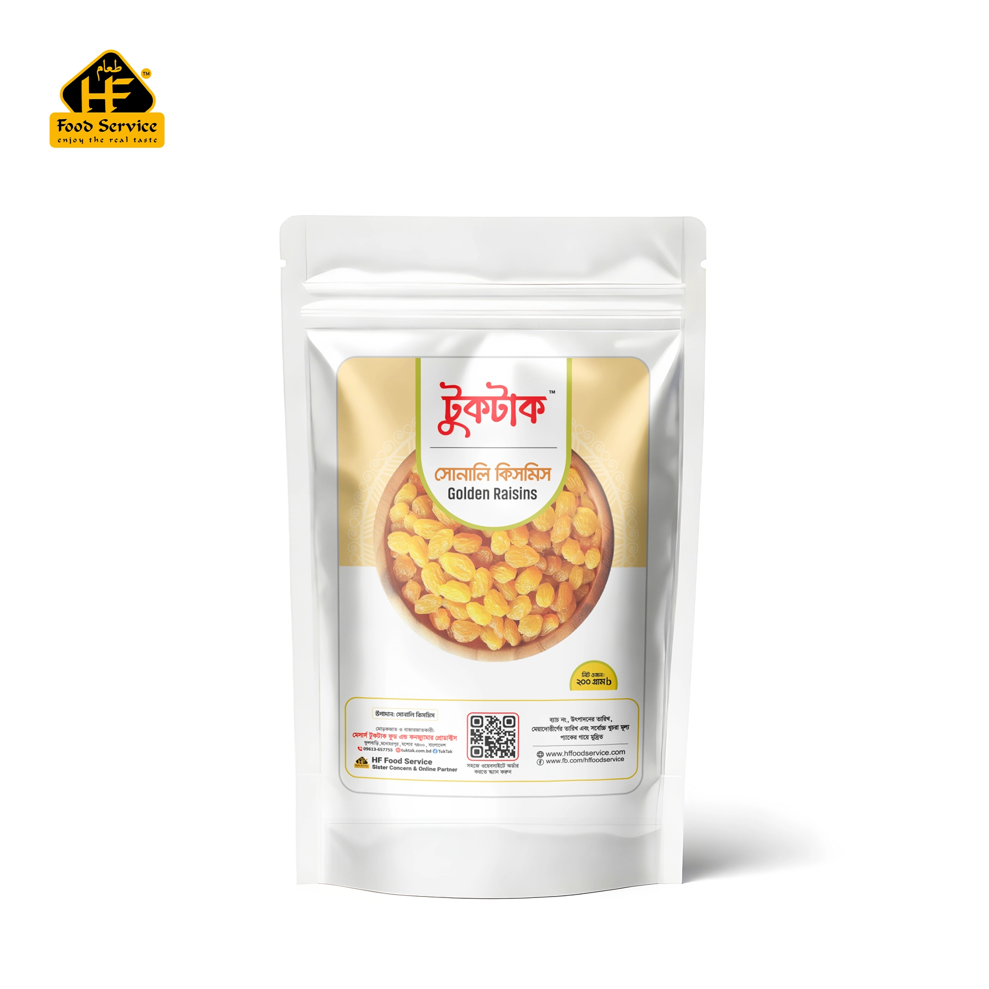 সোনালি কিসমিস । Golden Raisins