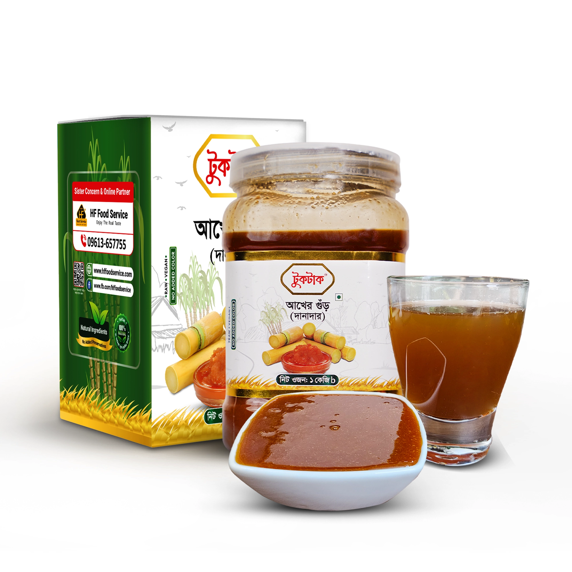 আখের গুঁড় (দানাদার) | Sugarcane Jaggery(Granular)