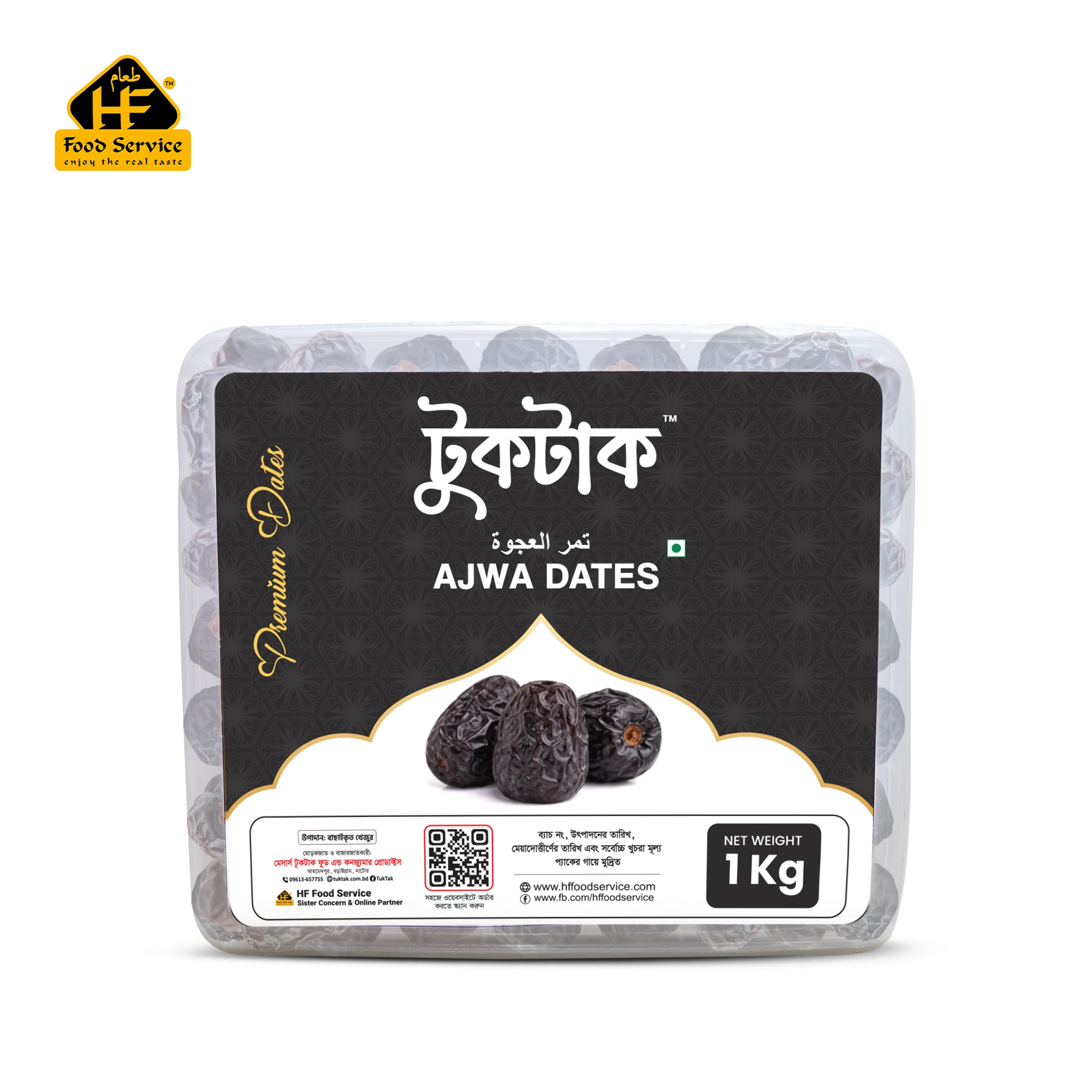 আজওয়া ( সৌদি ) | Ajowah